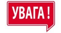 Увага! Увага! 