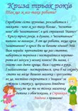 Криза 3-х років