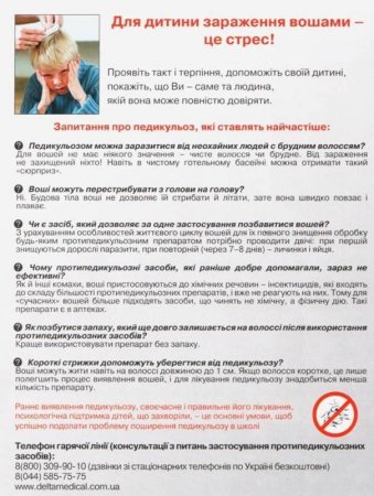 ПАМ’ЯТКА