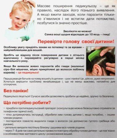 ПАМ’ЯТКА