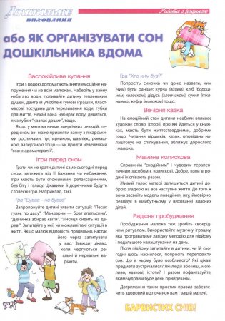 Консультація для батьків на тему: