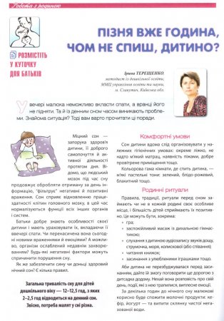 Консультація для батьків на тему:
