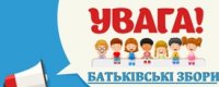 ОГОЛОШЕННЯ!