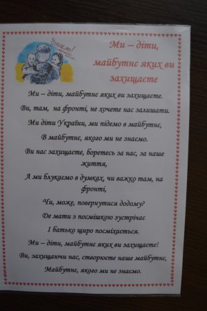 День Збройних Сил України