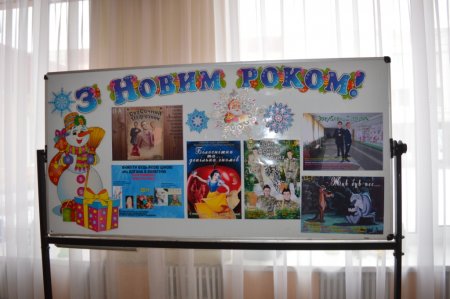 Новорічний колегіум