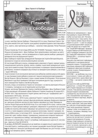 Журнал "Вулик ВРК" листопад-грудень 2018 року