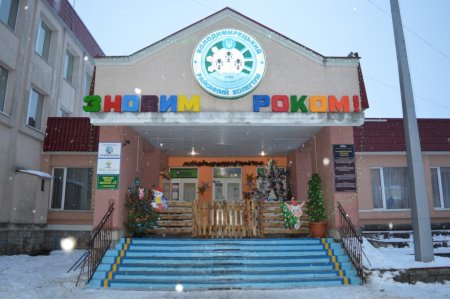 НОВОРІЧНІ РАНКИ У ПОЧАТКОВІЙ ШКОЛІ