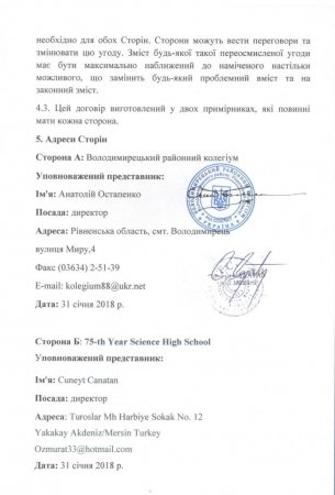 ПЕРШИЙ ДЕНЬ ПРИЇЗДУ ТУРЕЦЬКОЇ ДЕЛЕГАЦІЇ.
