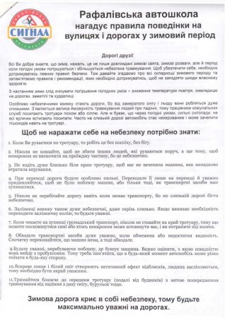 До уваги учнів і батьків