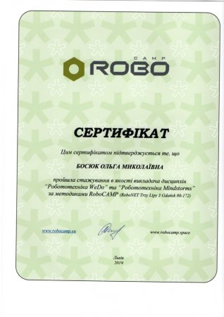 Ми навчаємося