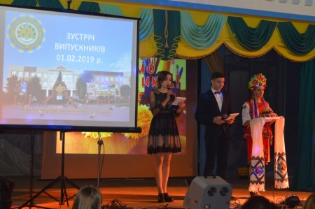 Зустріч випускників