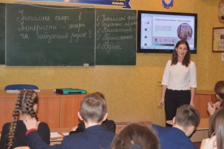 Виховна година