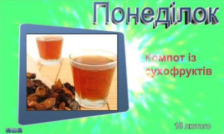 Меню 18 лютого 2019 року