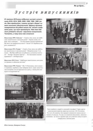 ЖУРНАЛ "ВУЛИК ВРК" СІЧЕНЬ - ЛЮТИЙ 2019 РОКУ