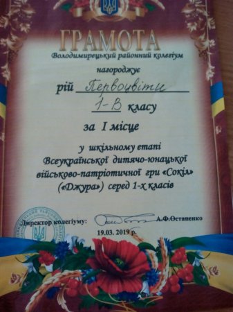 "СОКІЛ" ( "ДЖУРА")