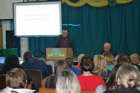 Засідання педагогічної ради