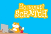 Вітаємо!