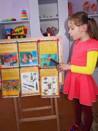 Безпека дитини