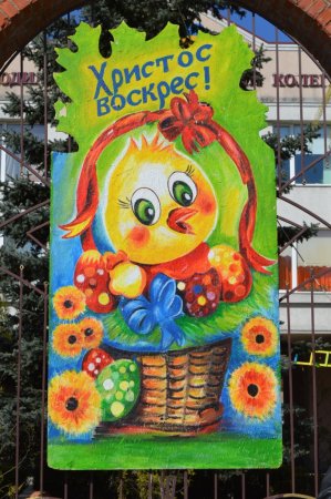 V Фестиваль писанки