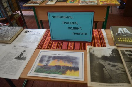 «Чорнобиль не має минулого часу» 