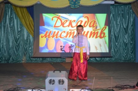 Декада мистецтва