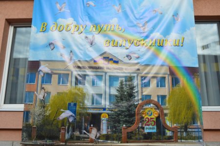 Свято Останнього дзвоника