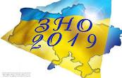 ЗНО з географії