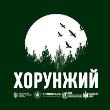 «Хорунжий – ІІ»
