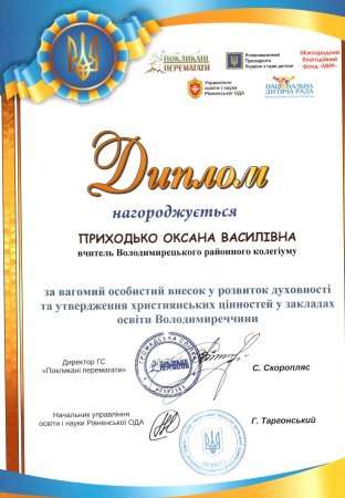 Вітаємо!