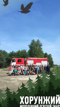 «Хорунжий – ІІІ»