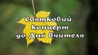 ОГОЛОШЕННЯ!
