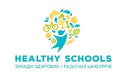 УЧАСТЬ У ПРОГРАМІ HEALTHY SCHOOLS