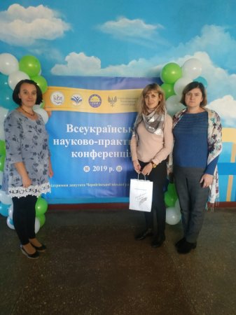 VІІІ Всеукраїнська наково-практична конференція