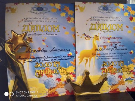 Всеукраїнський фестиваль  «Золота антилопа»
