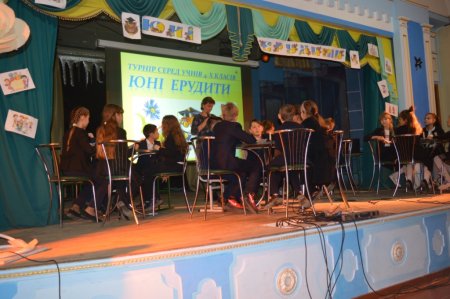 Турнір "Юні ерудити"
