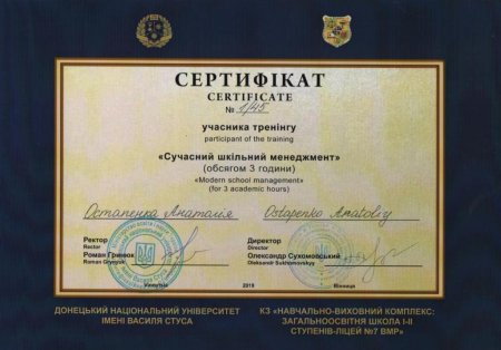 Всеукраїнський науково-практичний семінар