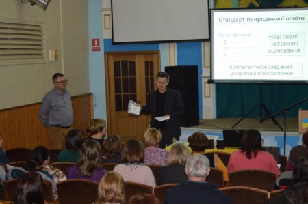 Обласний семінар