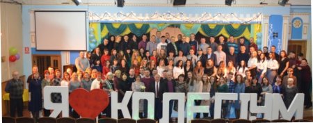 Зустріч випускників колегіуму