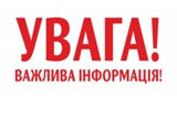 Про роботу колегіуму з 18 березня (зі змінами) Про роботу колегіуму з 18 березня (зі змінами)