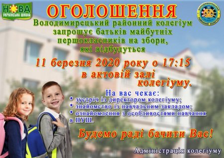 ОГОЛОШЕННЯ!