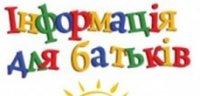 Діти вдома: поради батькам 