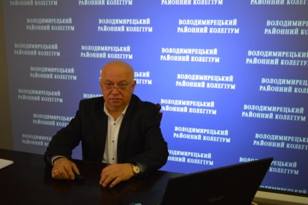 Онлайн нарада при директору