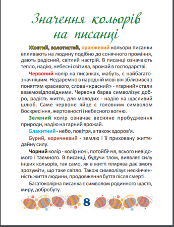 VI Великодній онлайн-фестиваль