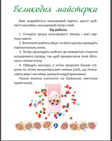 VI Великодній онлайн-фестиваль