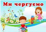 Новини чергового 5-В класу
