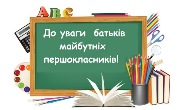 ОГОЛОШЕННЯ!