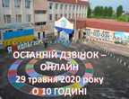 ОГОЛОШЕННЯ!