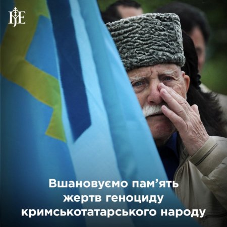 День пам'яті жертв депортації кримськотатарського народу