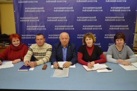 Онлайн-нарада при директору