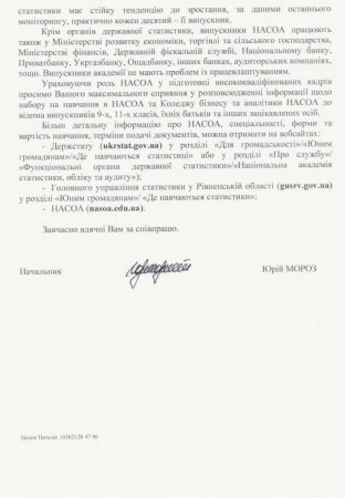 Вступ 2020